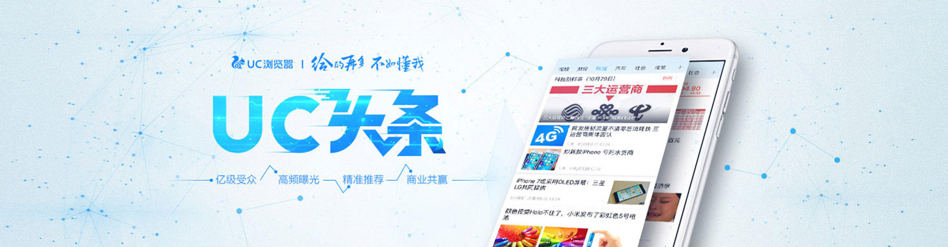 乐清信息流竞价